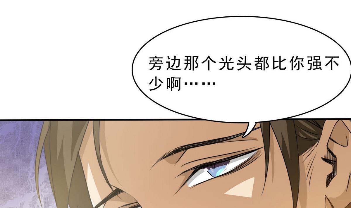 第71话 真正的实力29