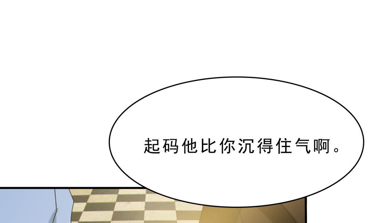 第71话 真正的实力31