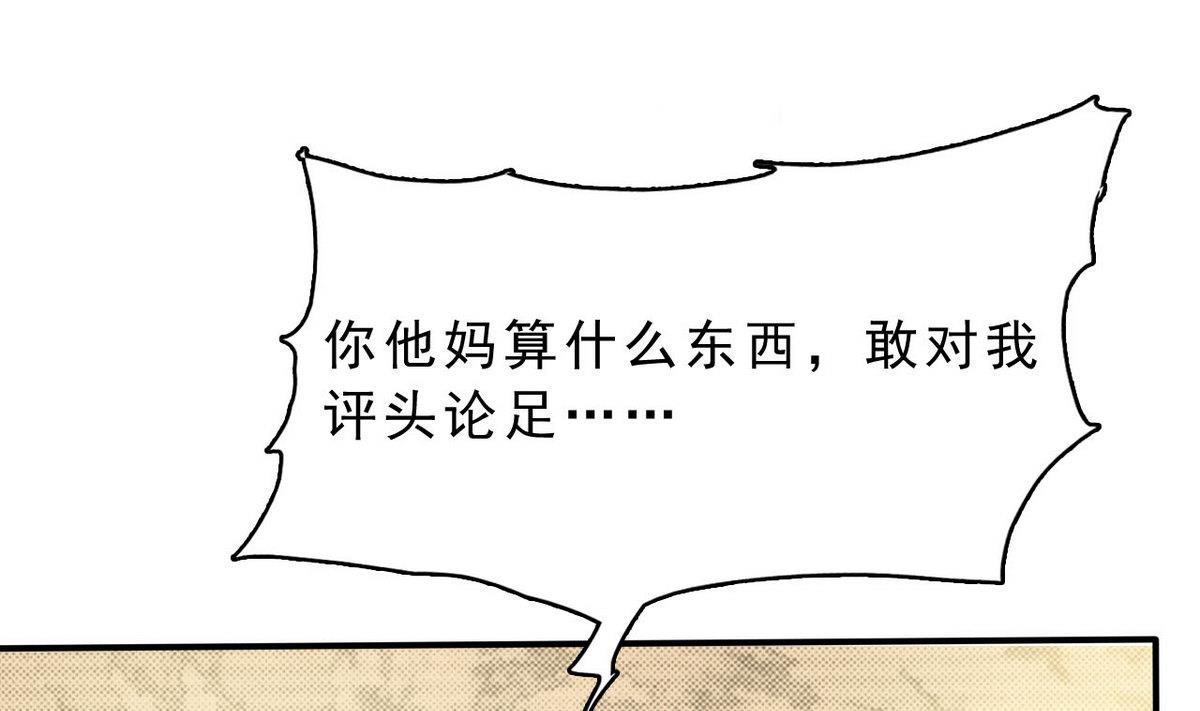 第71话 真正的实力37