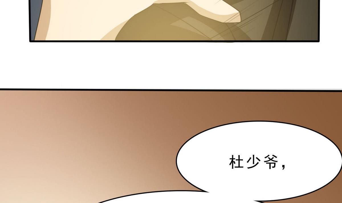 第71话 真正的实力41