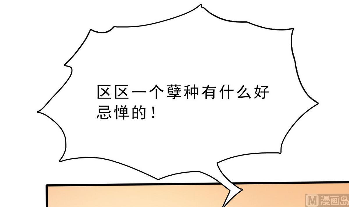 第71话 真正的实力55