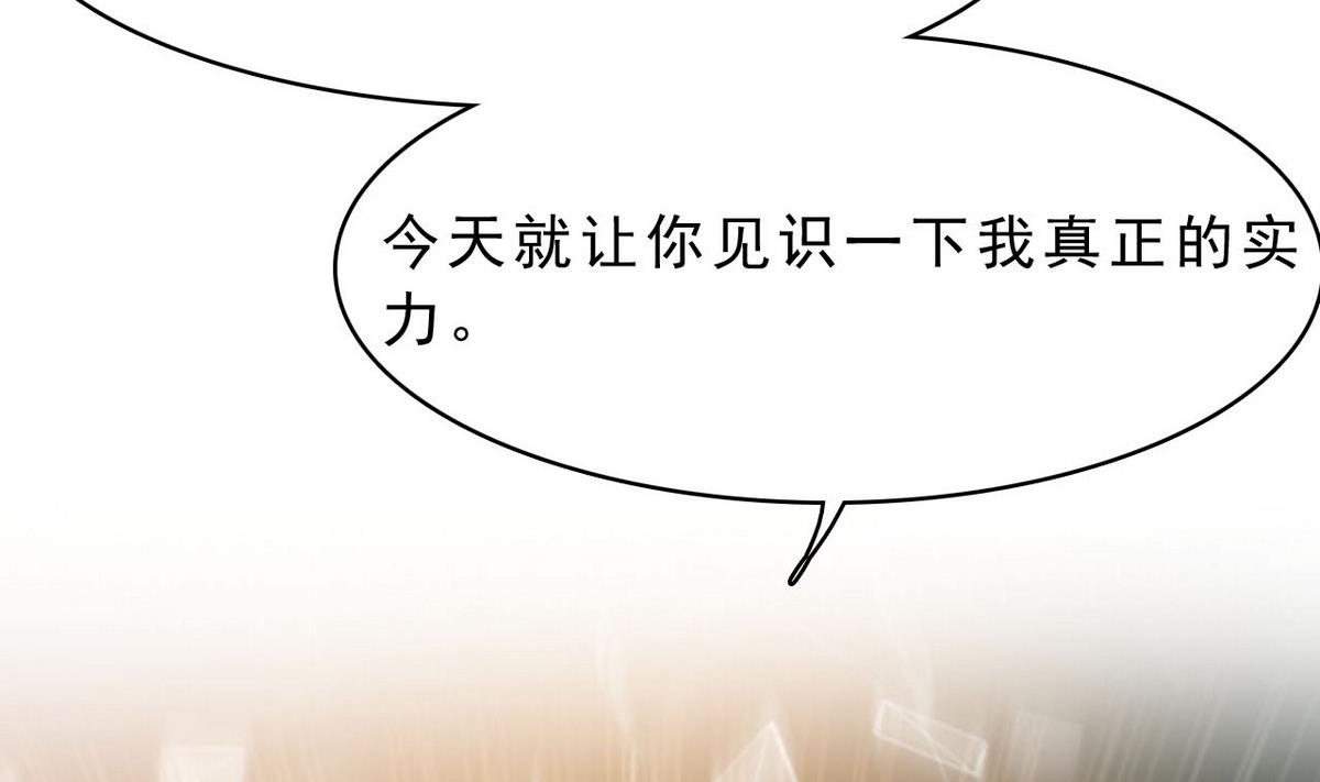 第71话 真正的实力66