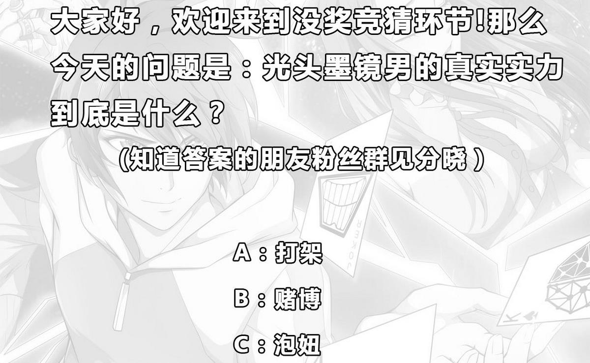 第71话 真正的实力72