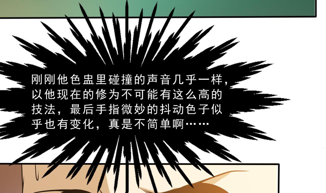 第74话 胜负16
