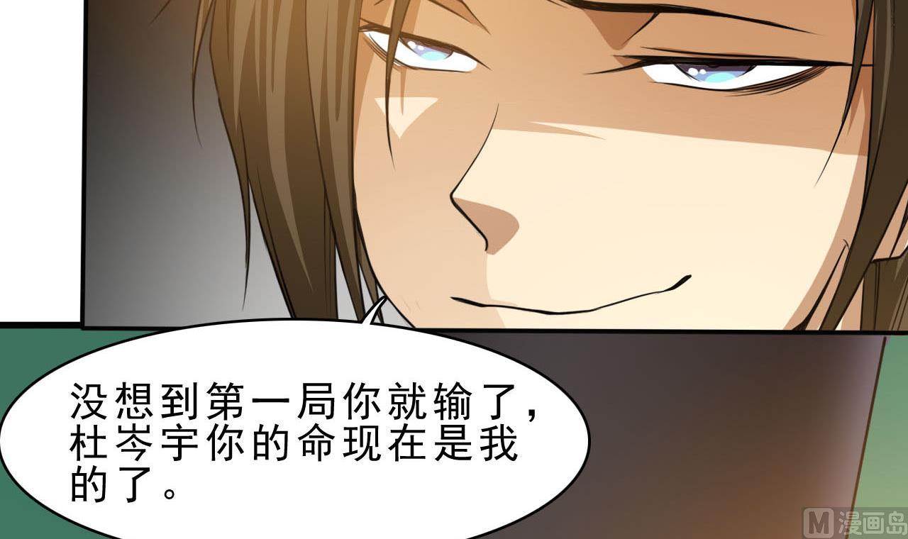 第74话 胜负33