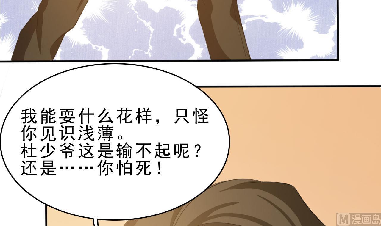 第74话 胜负48