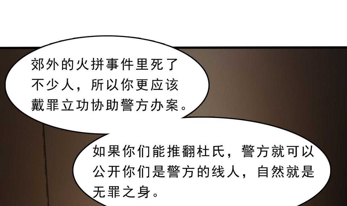 第81话 重获自由28