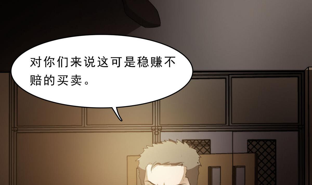 第81话 重获自由32