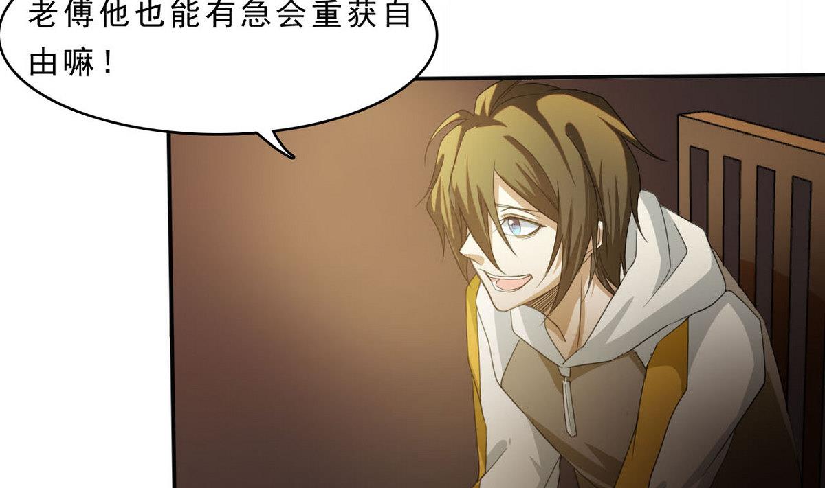 第81话 重获自由40