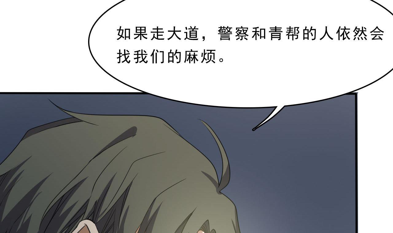 第82话  笑面虎13
