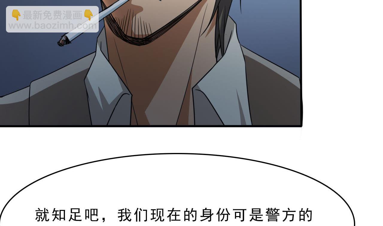 第82话  笑面虎20