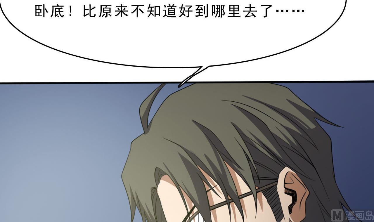 第82话  笑面虎21