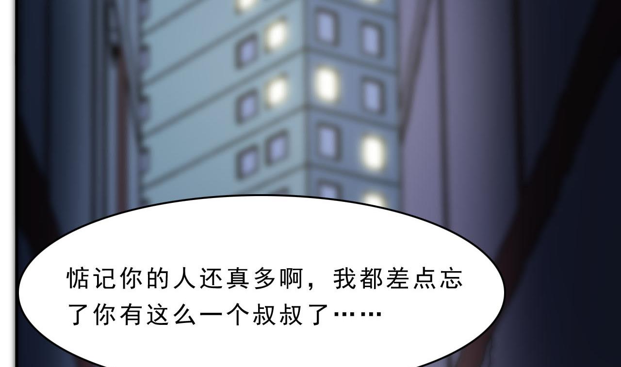 第82话  笑面虎40