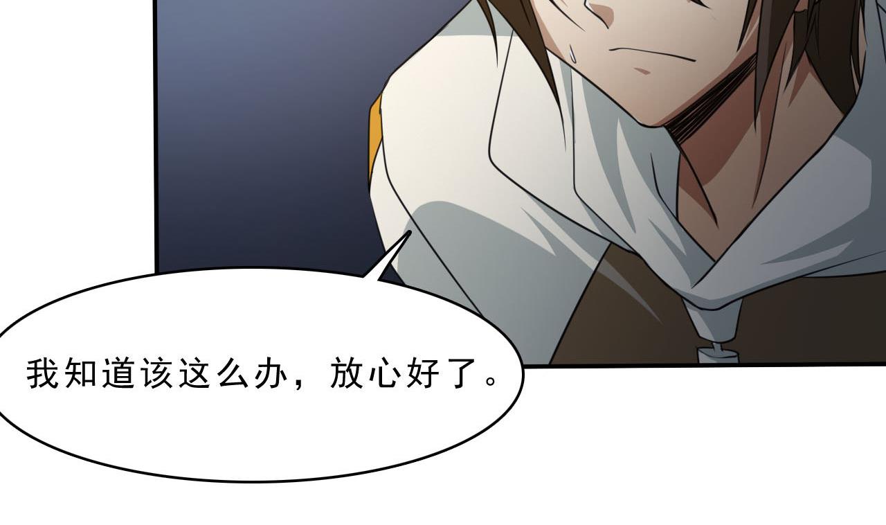 第82话  笑面虎51