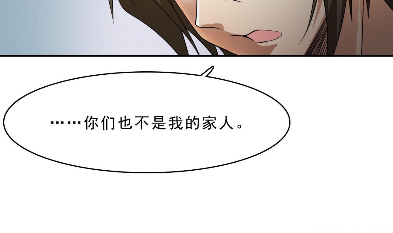 第82话  笑面虎57