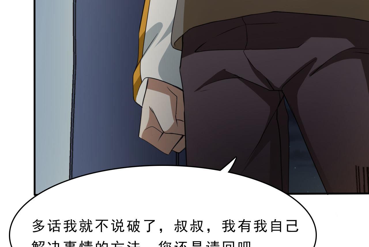 第82话  笑面虎60