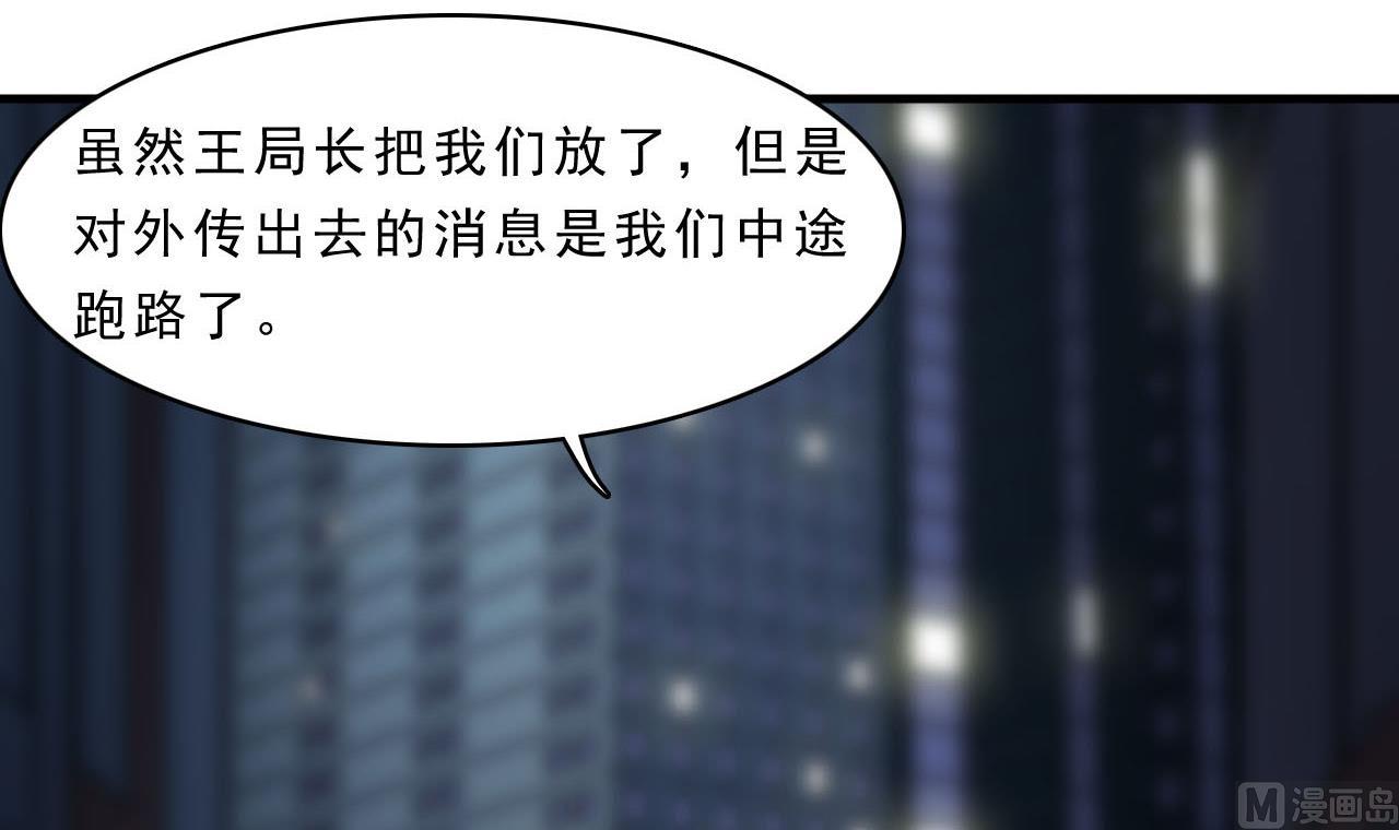 第82话  笑面虎9