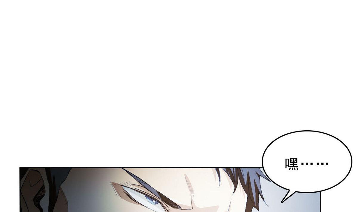 第83话 杜志远的真面目1