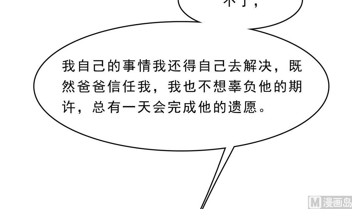第83话 杜志远的真面目12