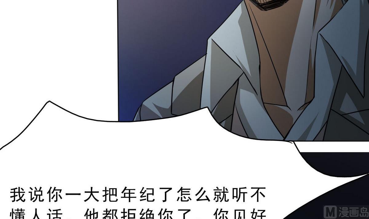 第83话 杜志远的真面目21