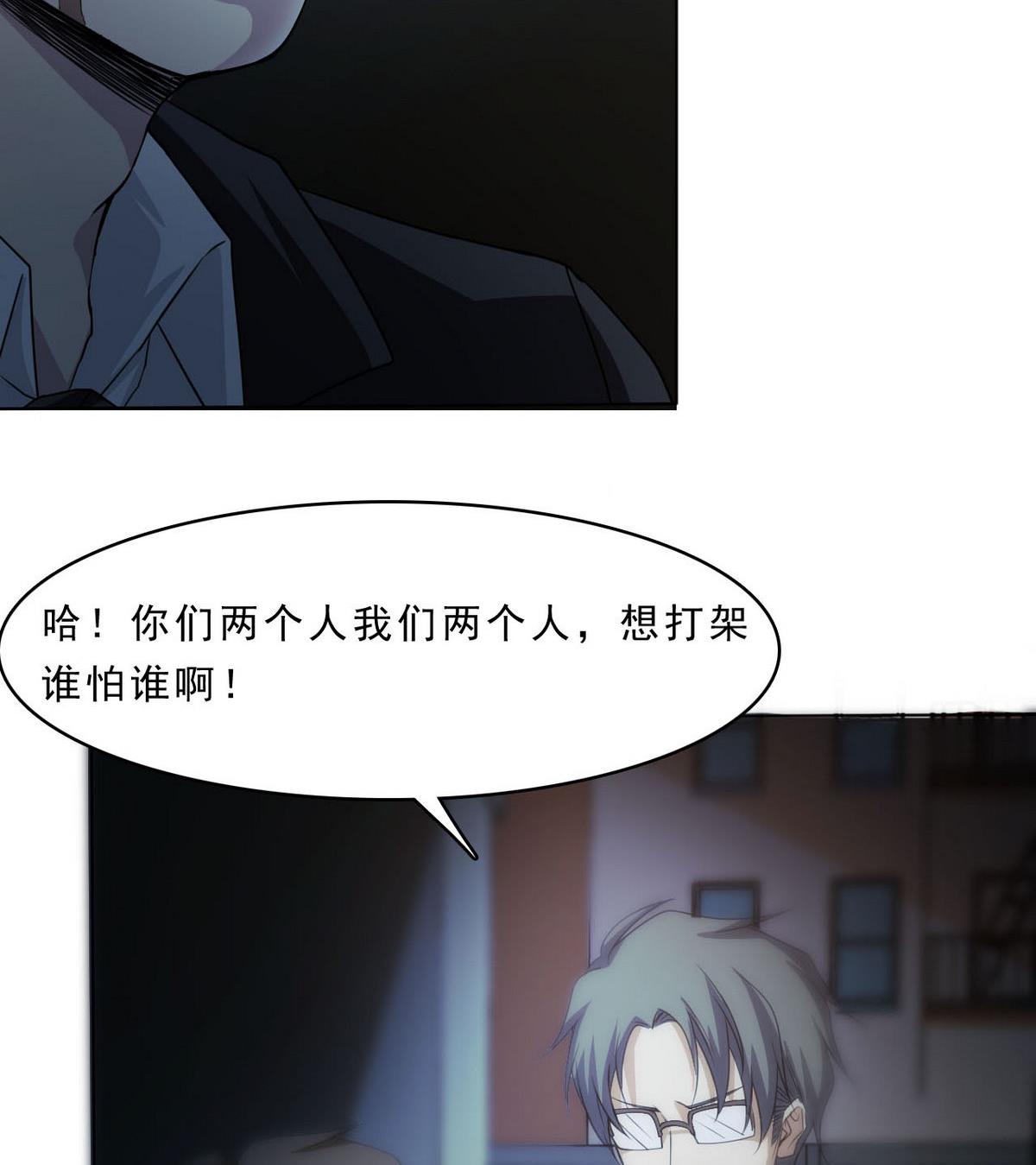第83话 杜志远的真面目28