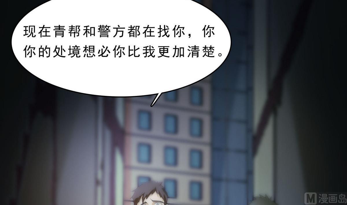 第83话 杜志远的真面目3