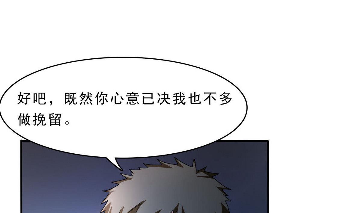 第83话 杜志远的真面目31