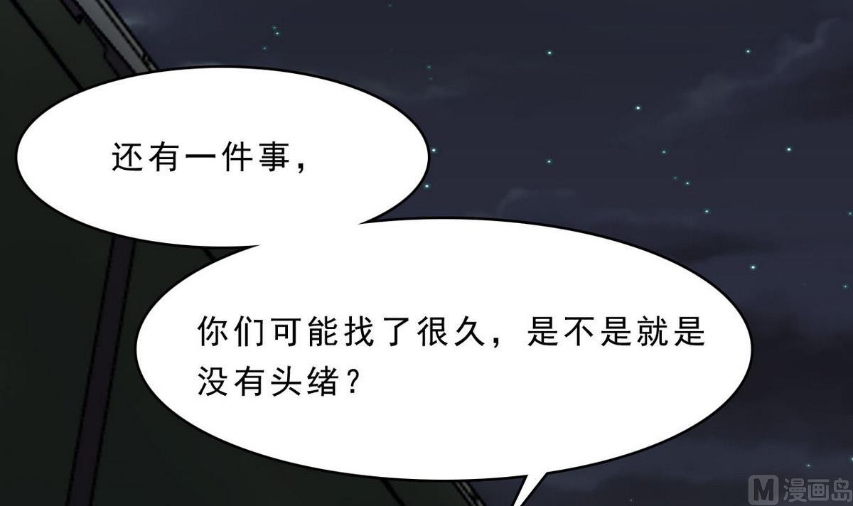 第83话 杜志远的真面目36