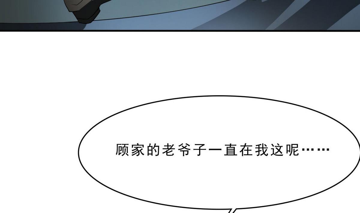 第83话 杜志远的真面目40