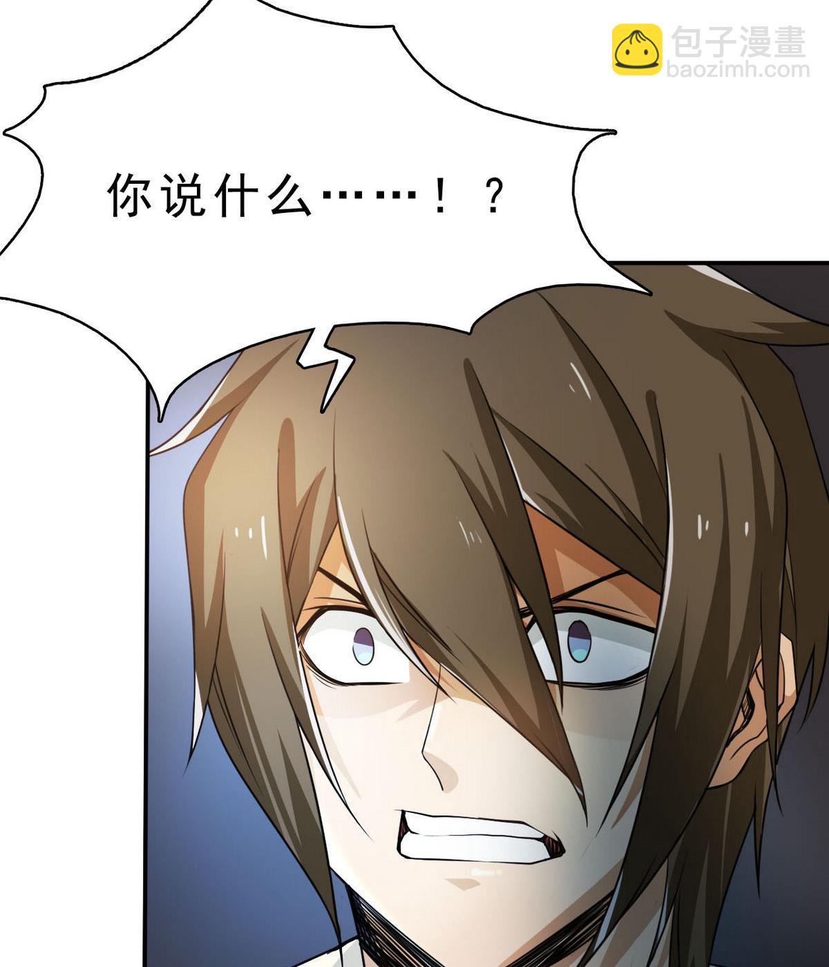 第83话 杜志远的真面目44