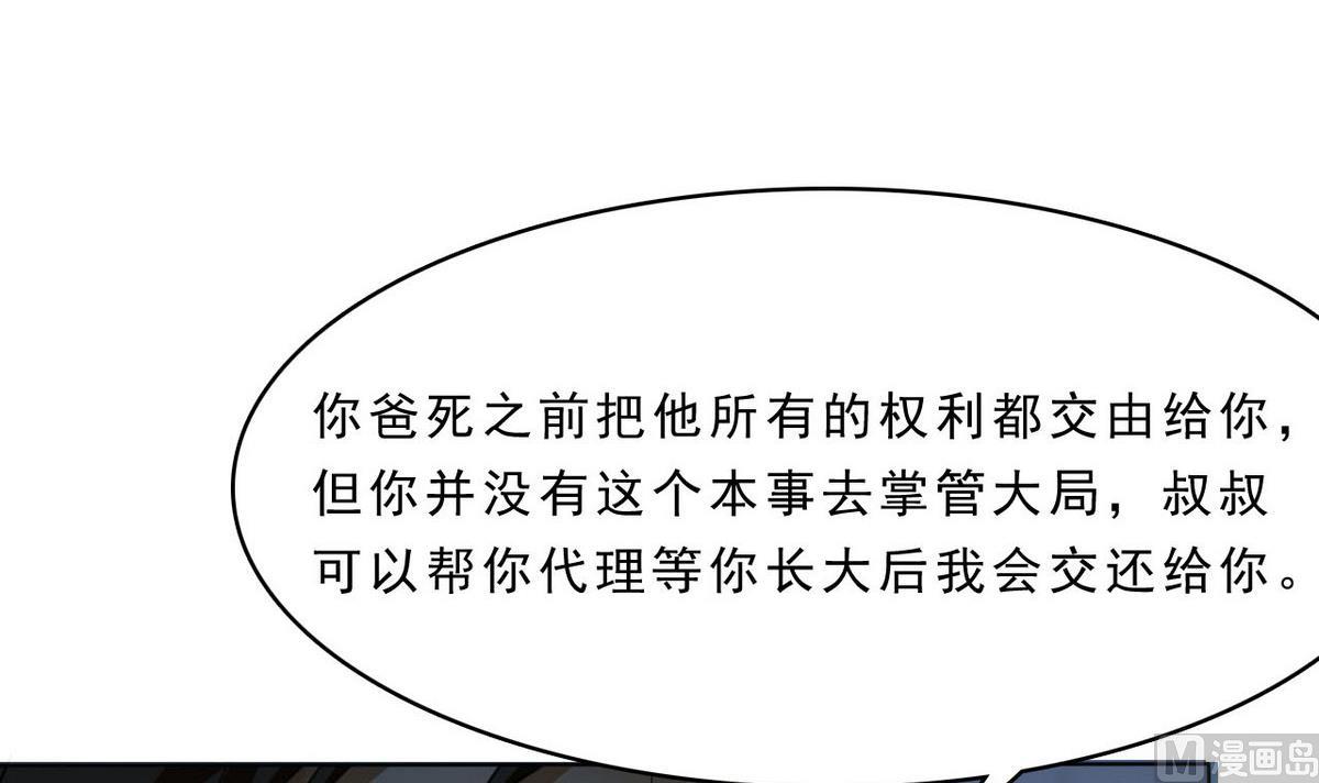 第83话 杜志远的真面目6