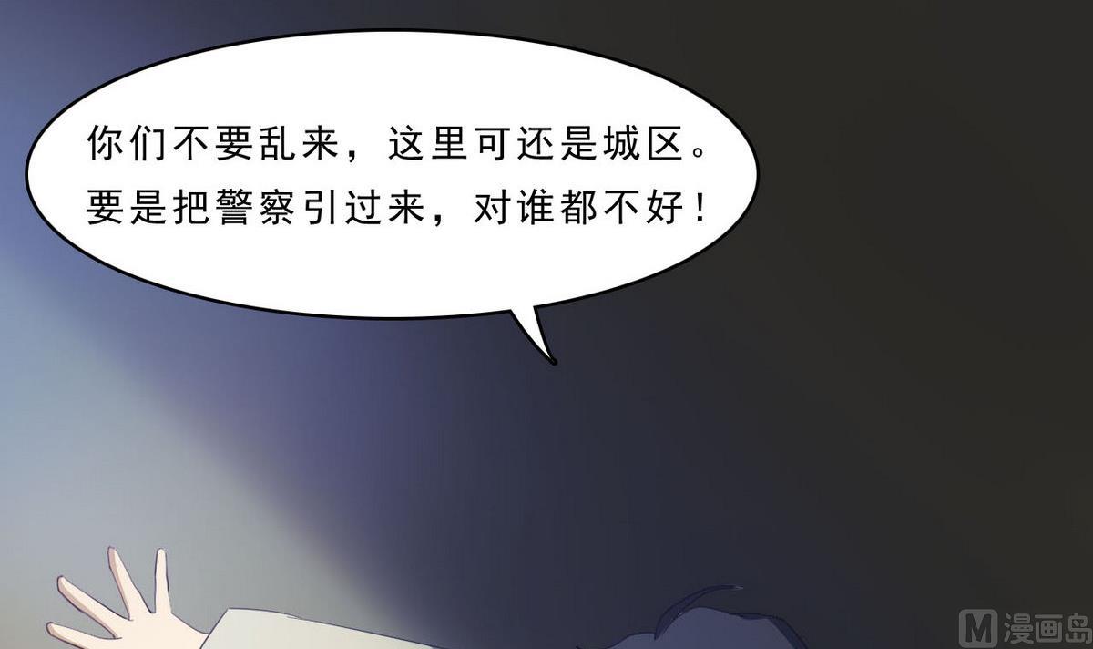 第87话 我等着！15