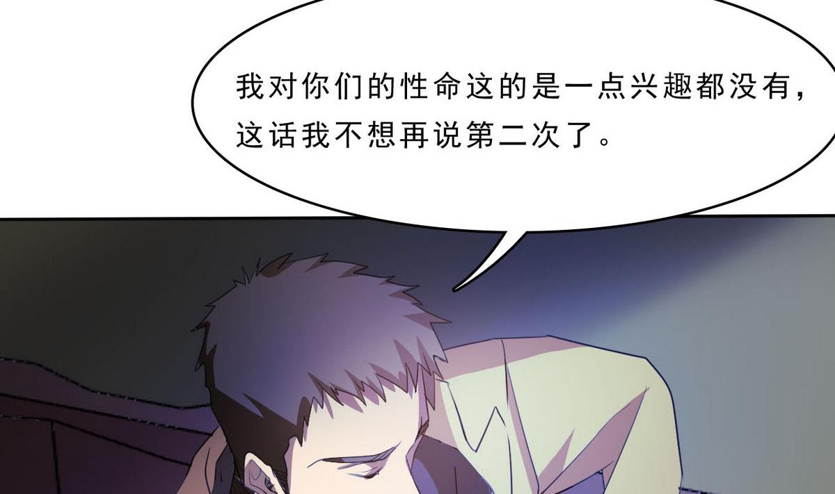 第87话 我等着！20