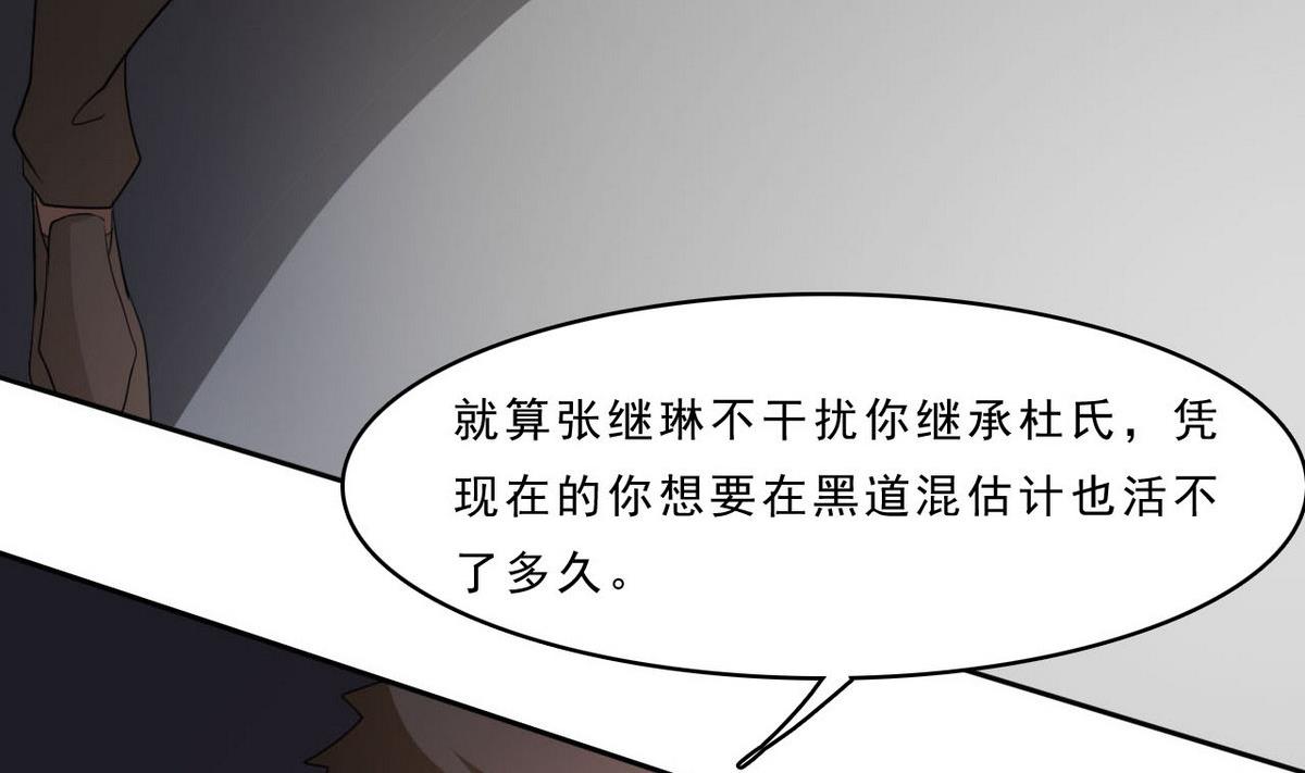 第87话 我等着！23