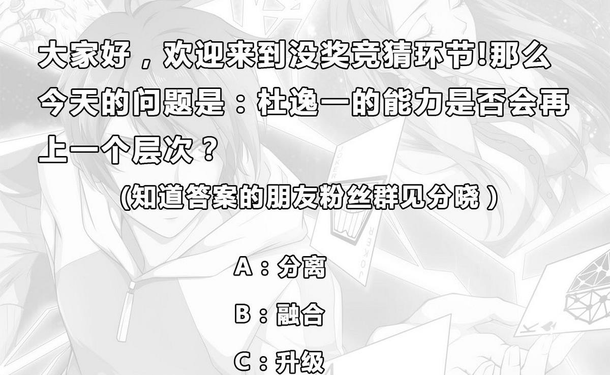 第87话 我等着！69