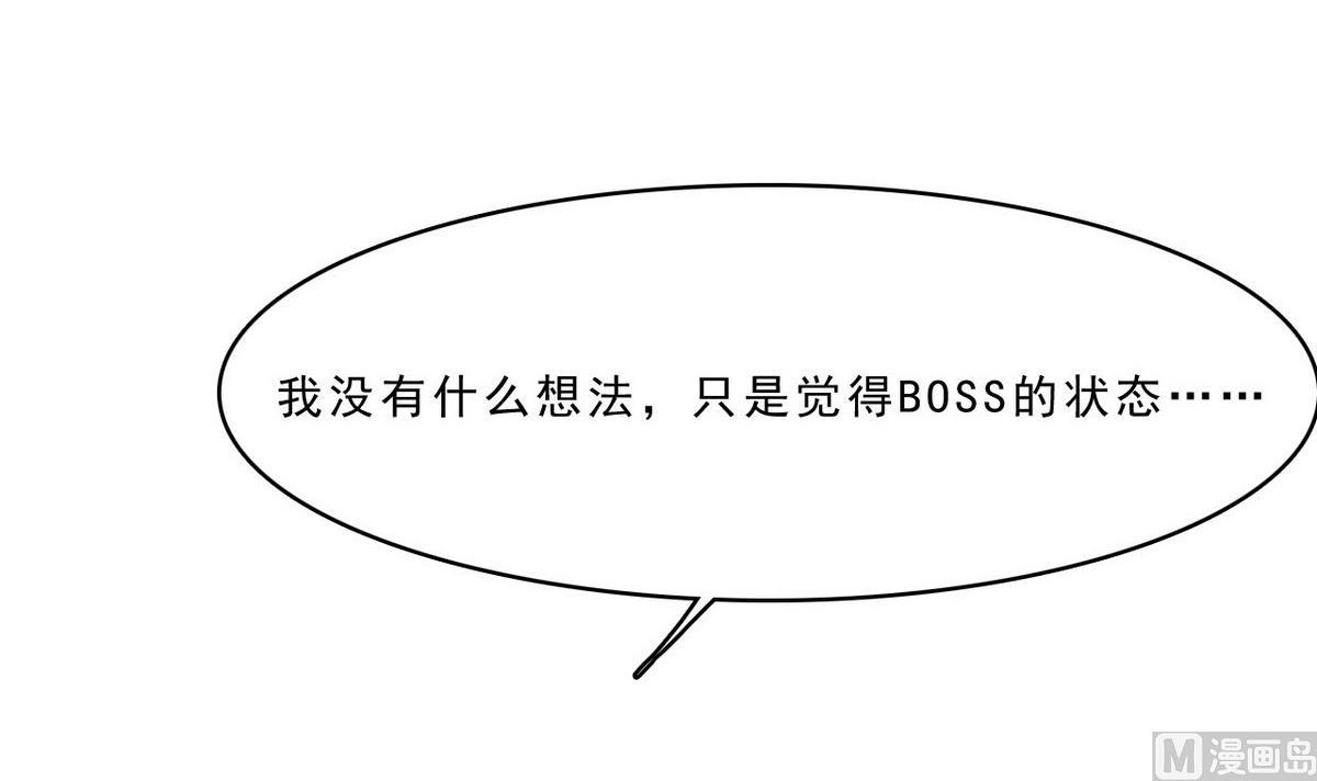 第88话 之后的安排18