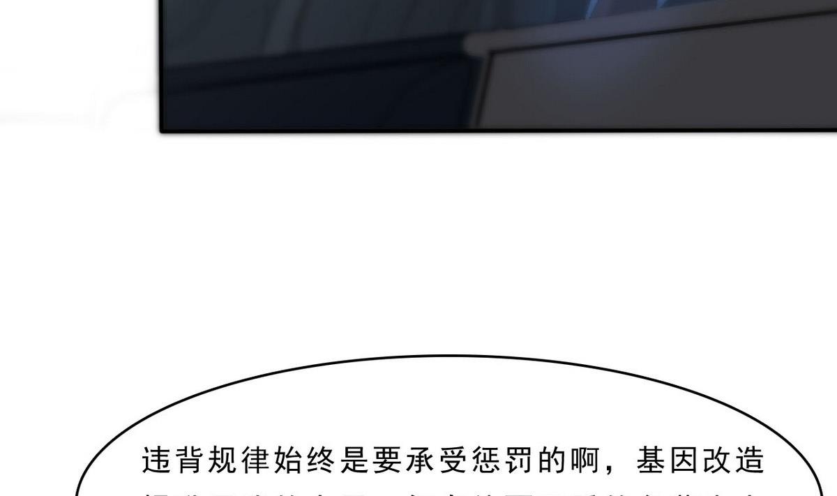 第88话 之后的安排23