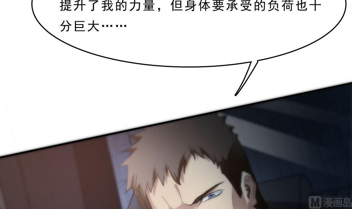 第88话 之后的安排24