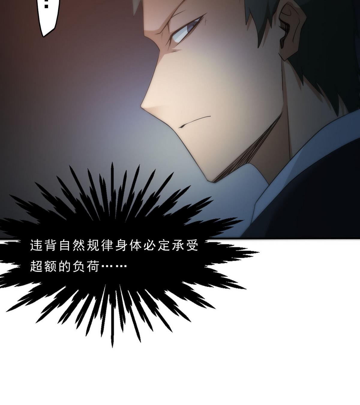 第88话 之后的安排28