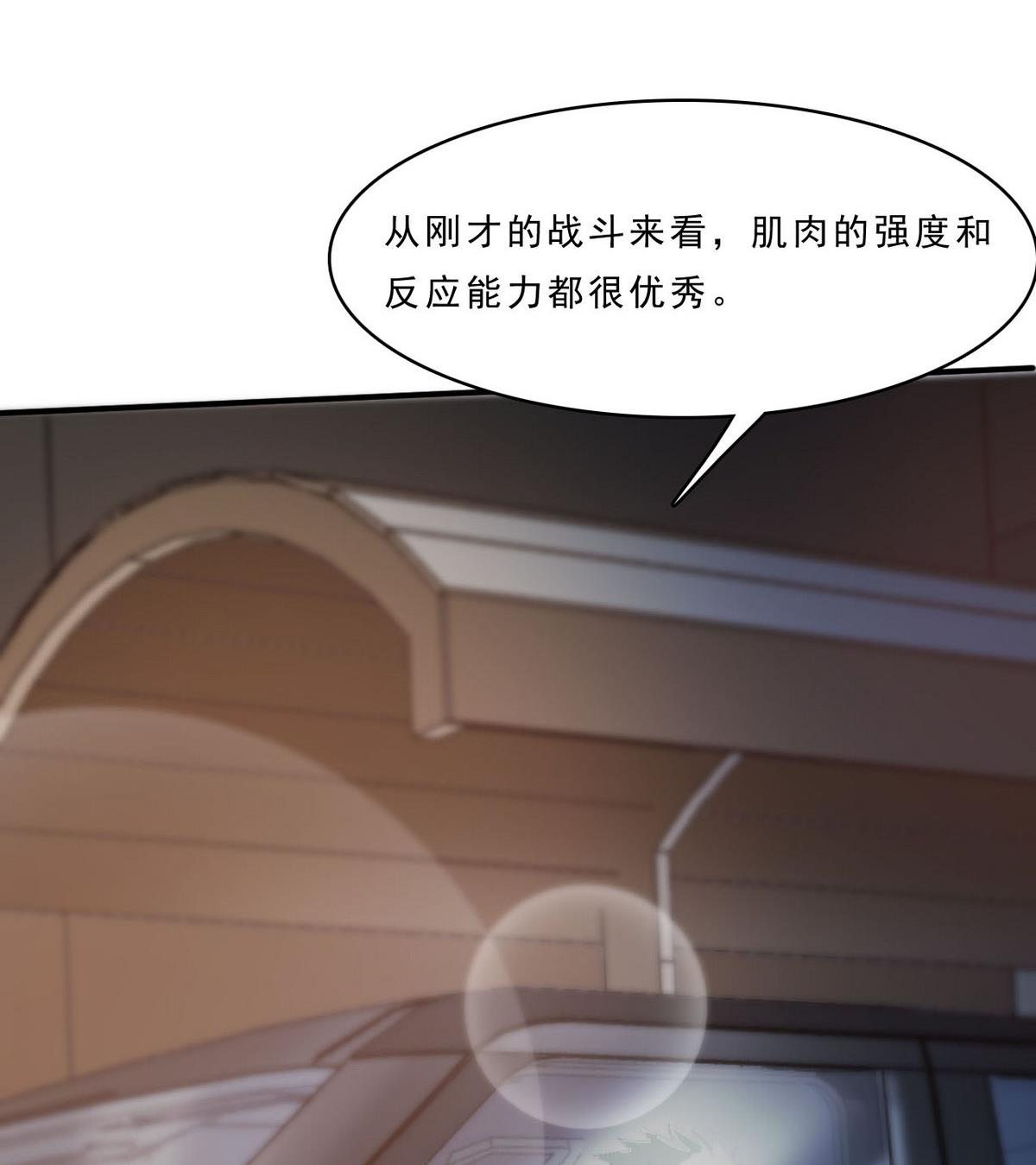 第88话 之后的安排29