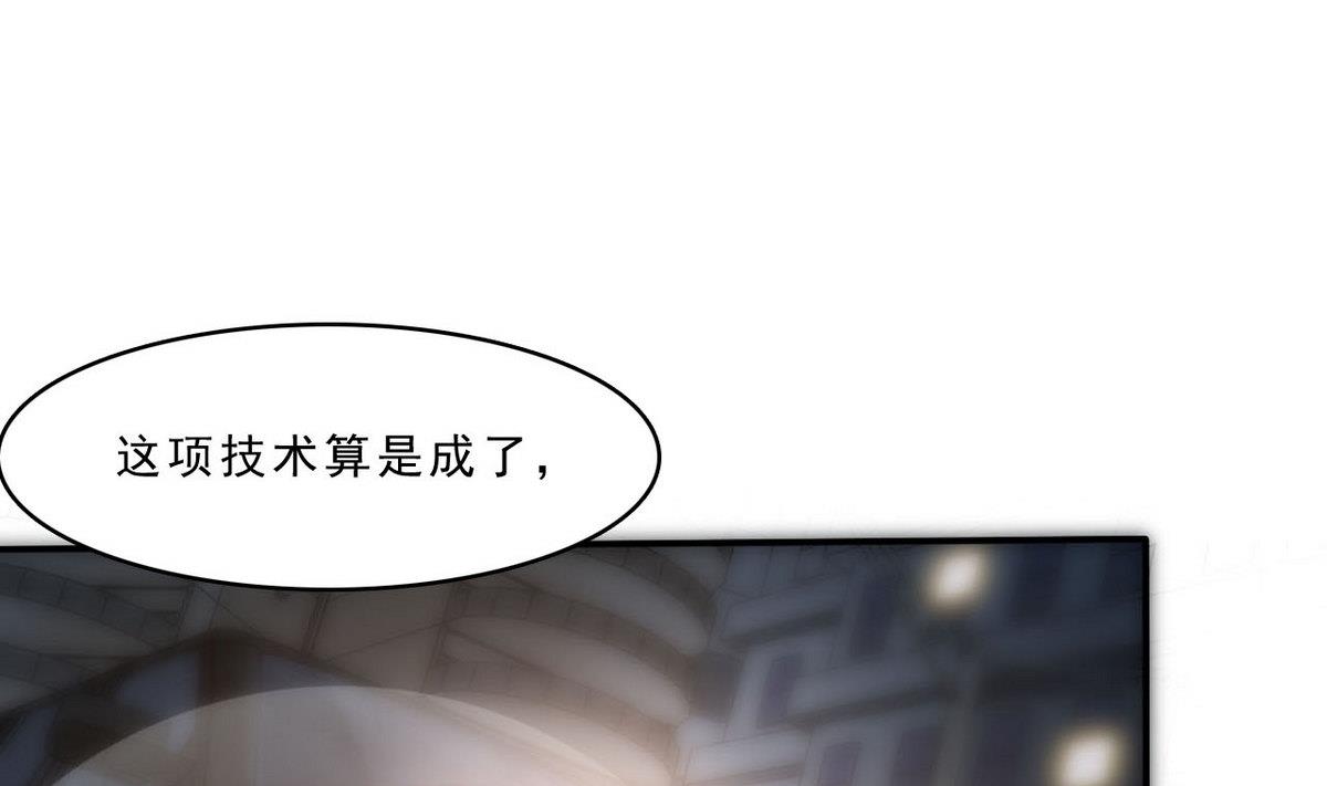 第88话 之后的安排31