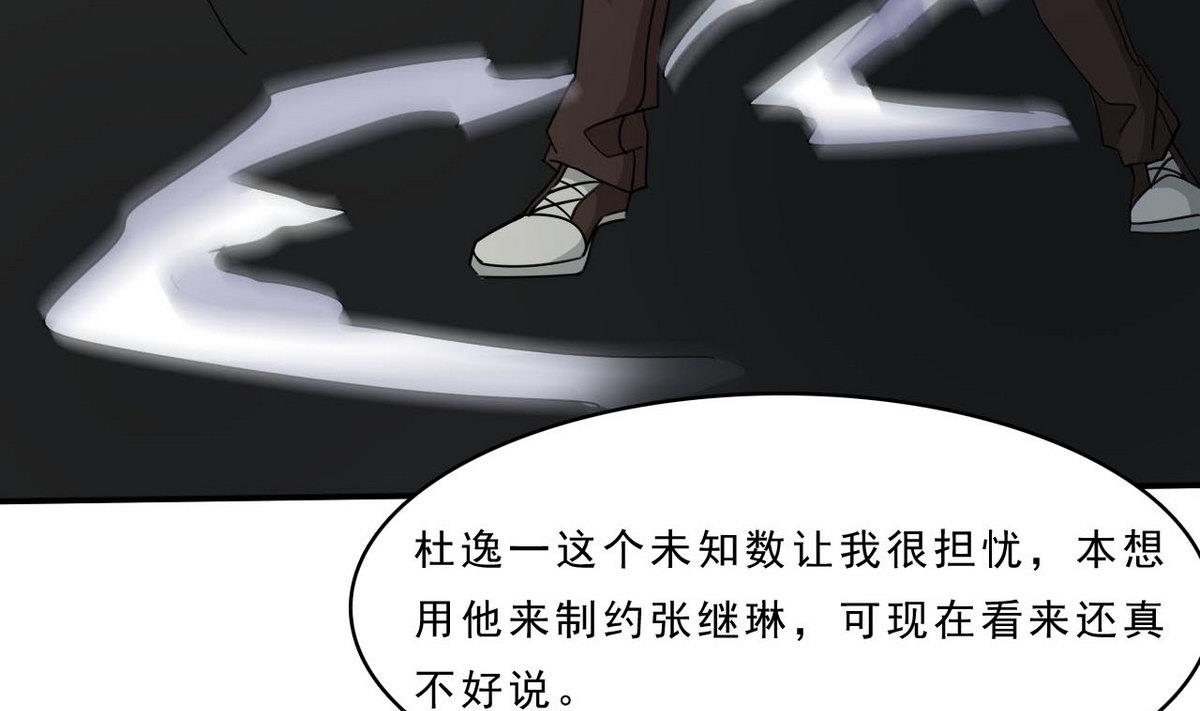 第88话 之后的安排43