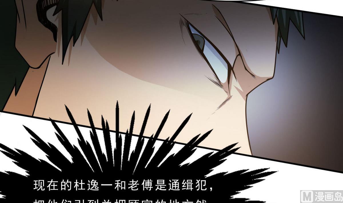 第88话 之后的安排48