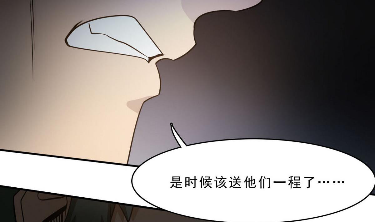 第88话 之后的安排51