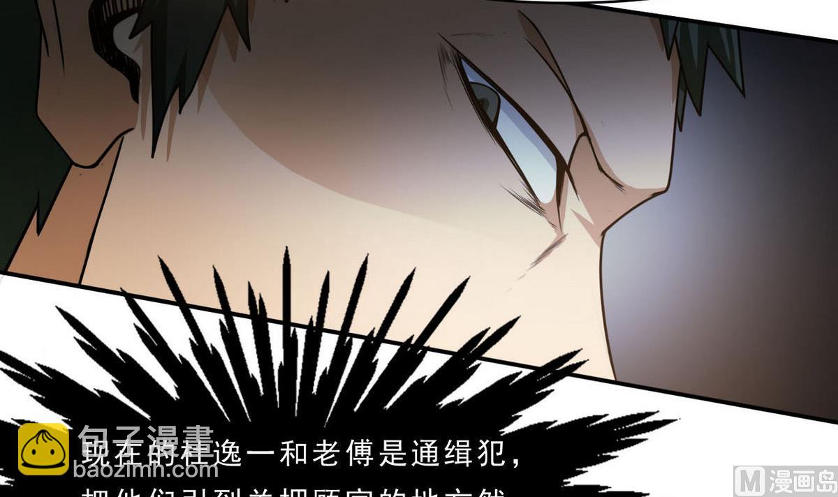 第88话 之后的安排52