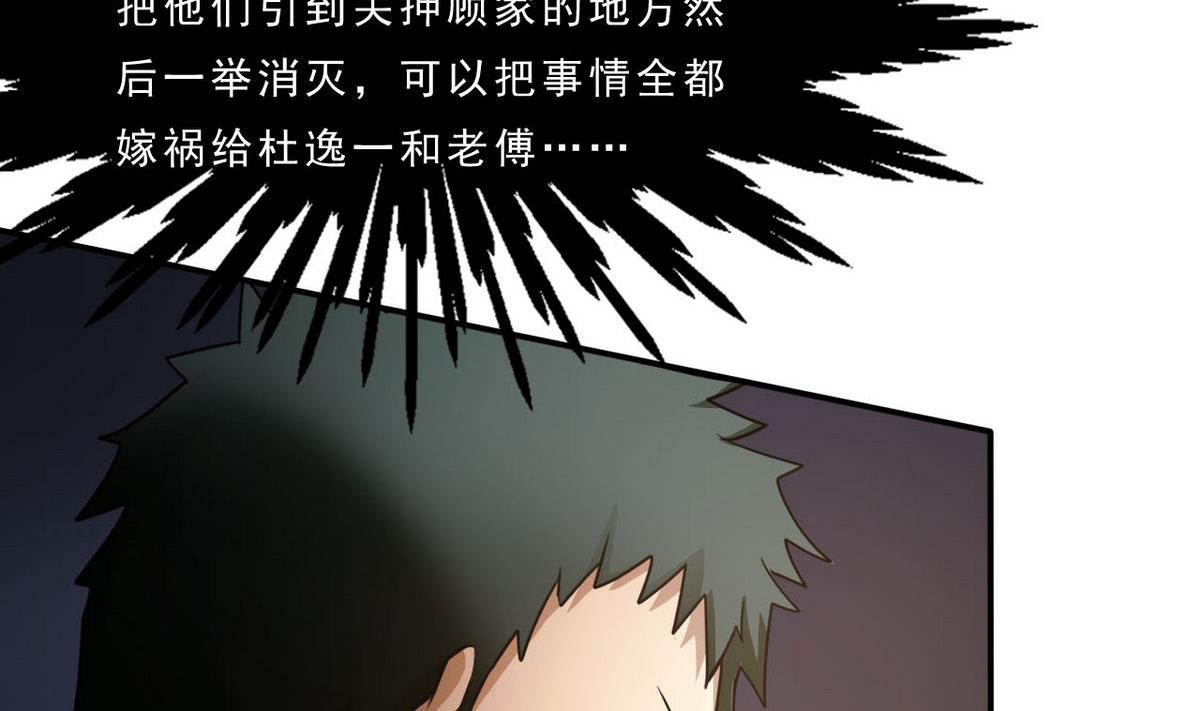 第88话 之后的安排53