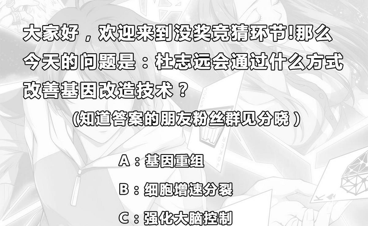 第88话 之后的安排63