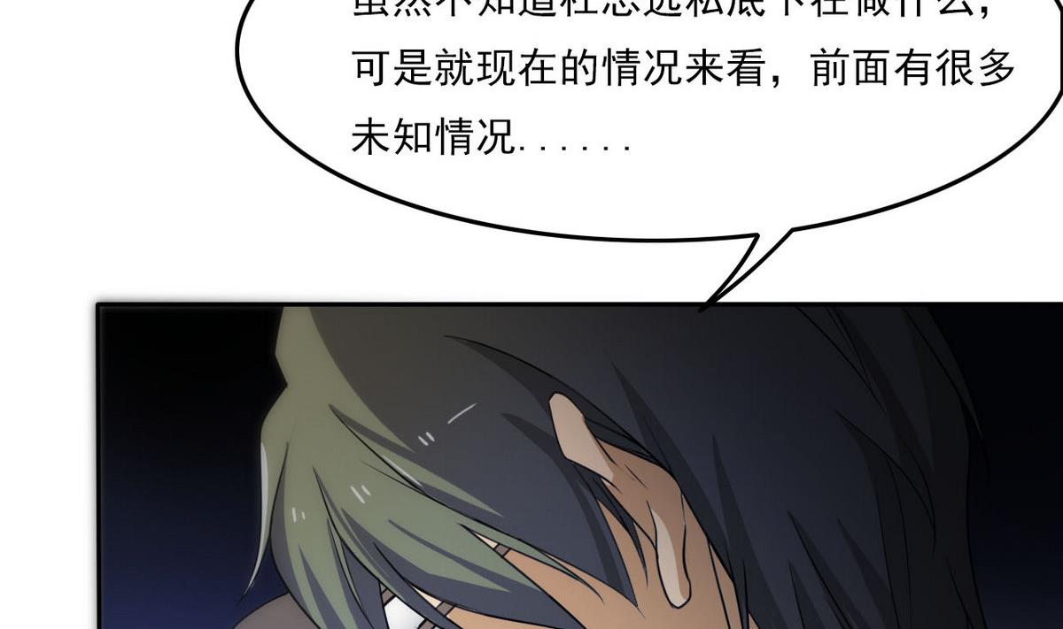 第95话 潜入16