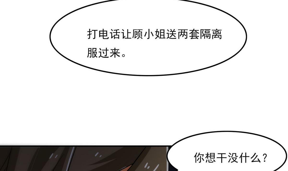 第95话 潜入20