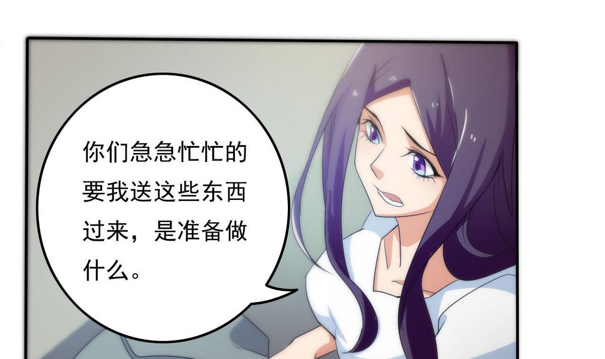 第95话 潜入29